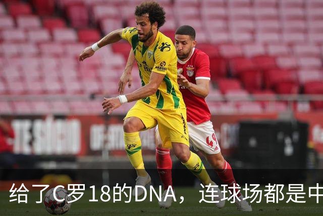 给了C罗1/8的DNA，连球场都是中国造的佛得角，如何成为大黑马